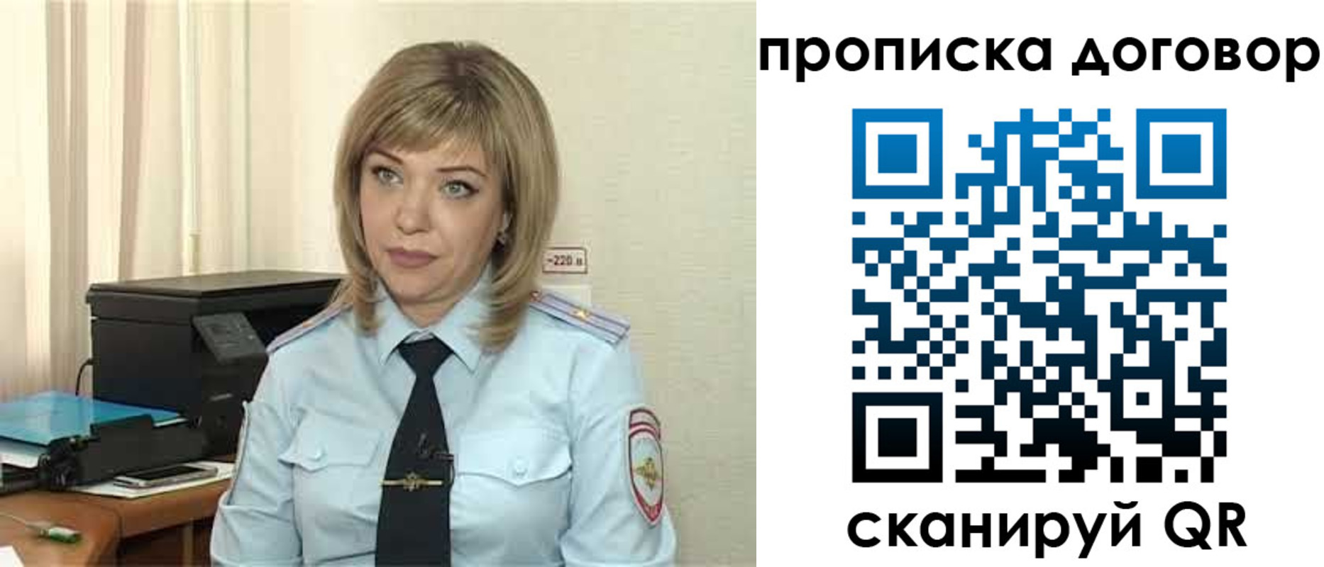 временная регистрация собственник в Ахтубинске