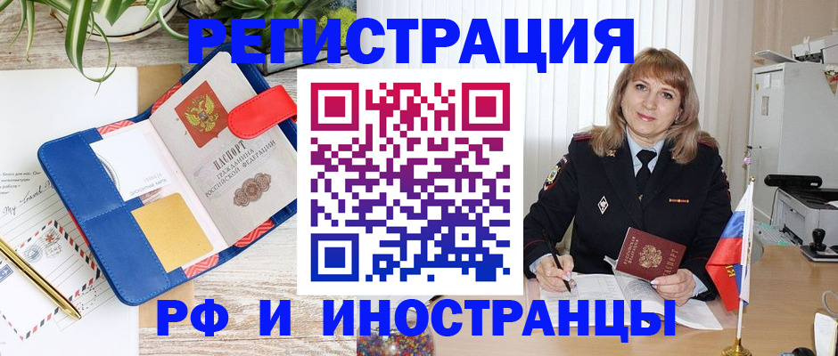 прописка ребенка в Ахтубинске