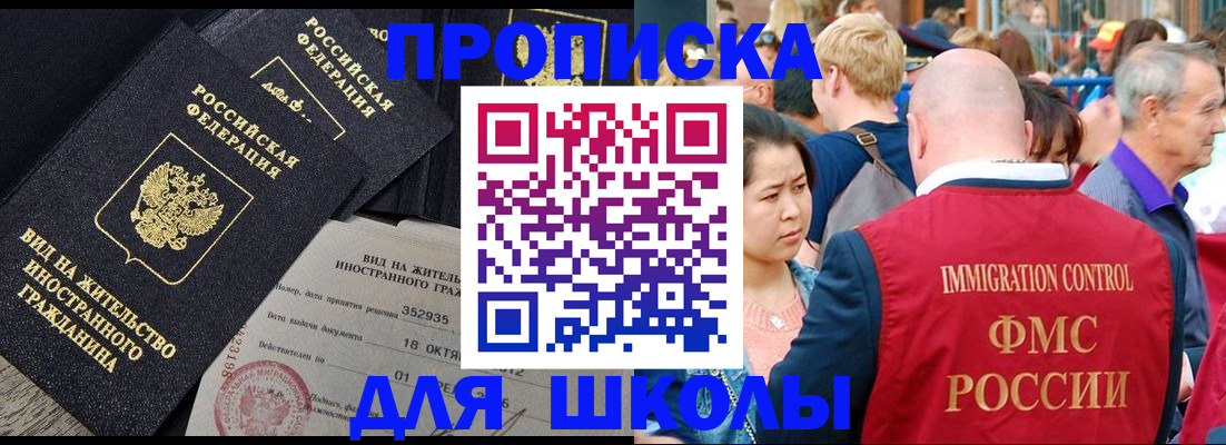 временная регистрация адрес в Ахтубинске